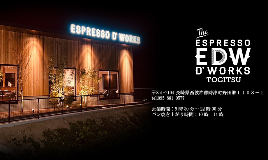 Espresso D Works 時津店 店舗情報